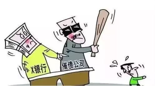 讨债