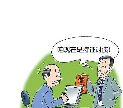 民间债务纠纷